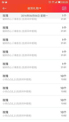 愛妳℃独1无2主播照片