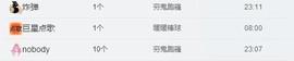 😱……主播照片