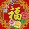 潇洒一生2d海报