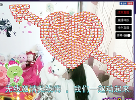 艳子在见到你们真好主播照片