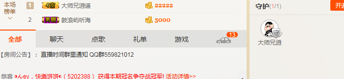 呦呦呦小哥哥主播照片