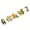 寒丶冰