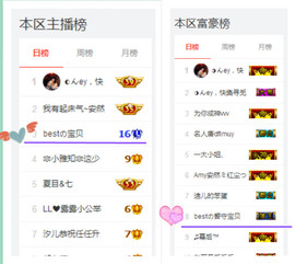 小宝贝新719529主播照片