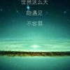 莫言vi