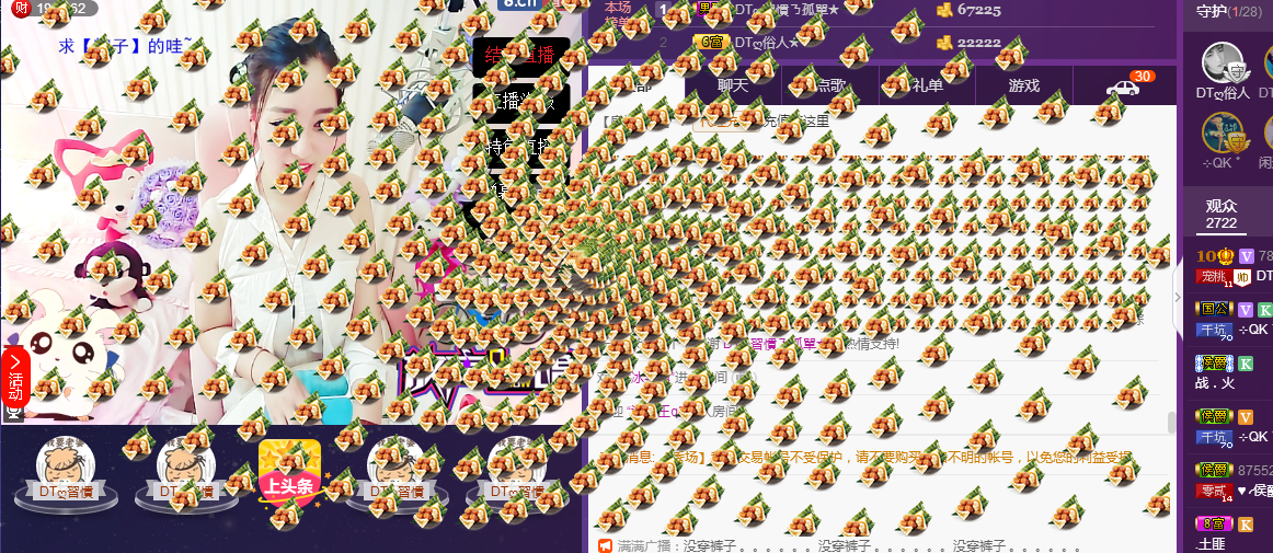 20200330的主播照片