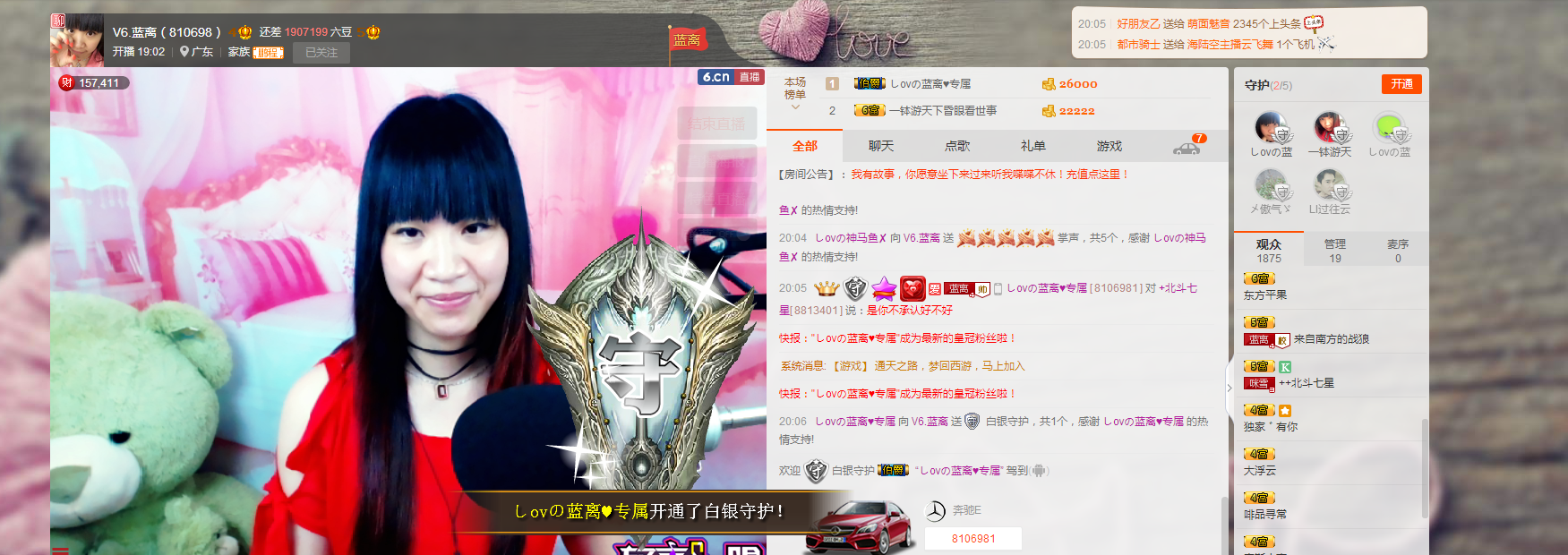 蓝离一直在的主播照片
