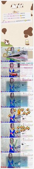 橙子江湖再见啦！主播照片