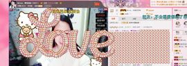 ◐泡泡◐主播照片