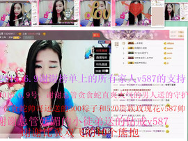 圆圆静音模式已开启主播照片