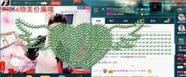 红姐👑求百元榜主播照片