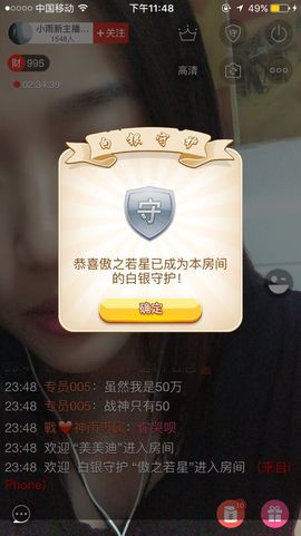 小雨。小虎牙求升级主播照片