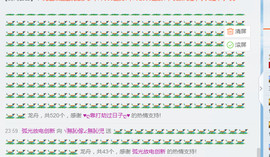 ღ宠あ溺ღ主播照片