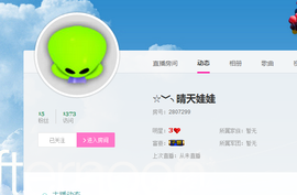 ❀小玉哥丶主播照片
