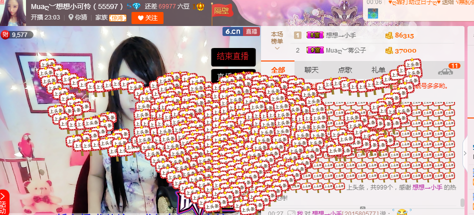 Muaღ︶想想主播照片