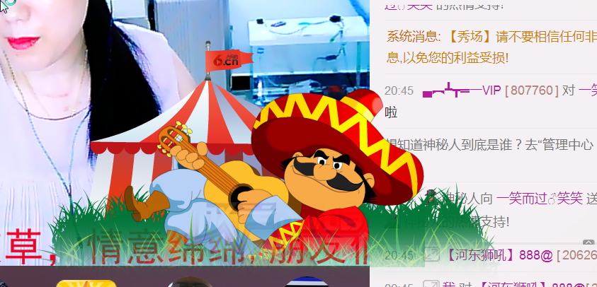 🌹笑笑💋主播照片