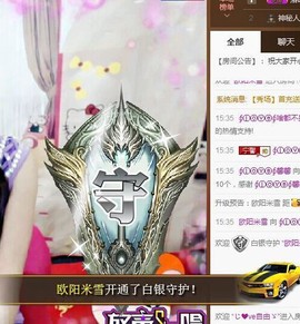 Baby♥明天♥主播照片