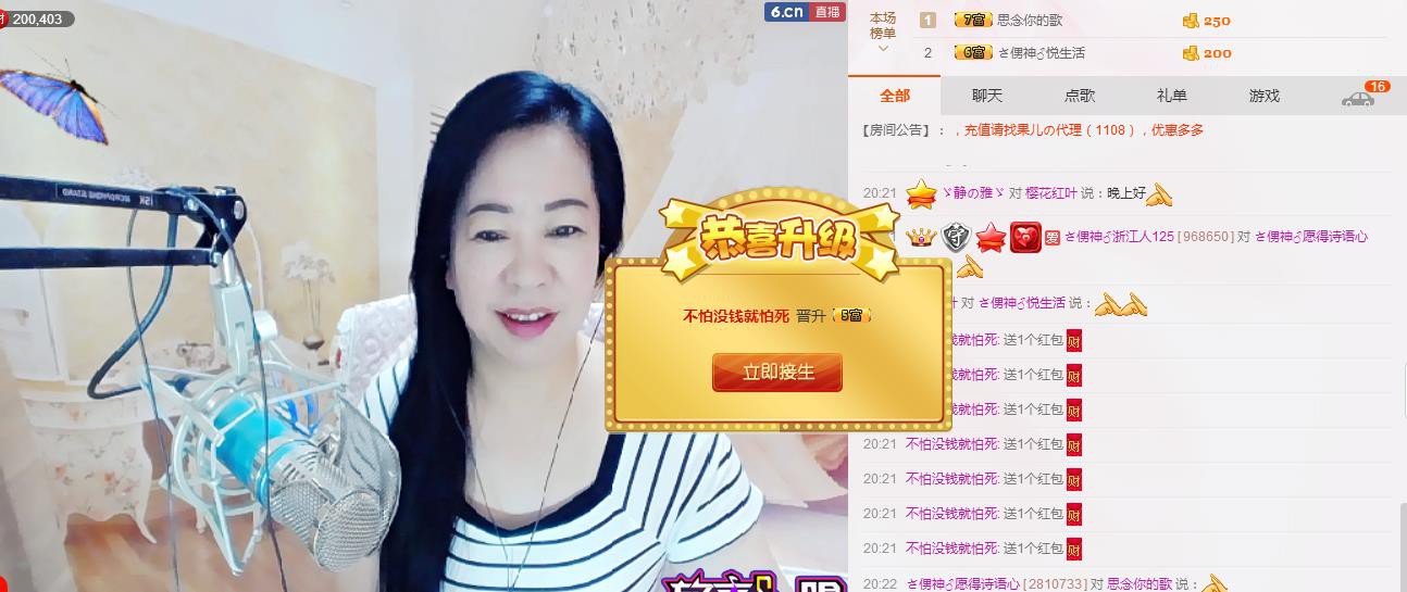 魅力女人唱民歌的图片
