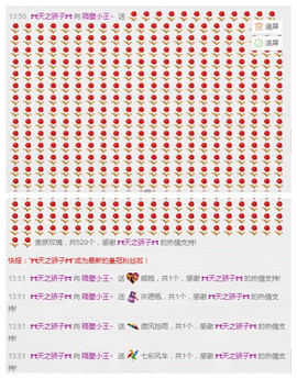 ︶ღ玥灵儿ღ➹主播照片