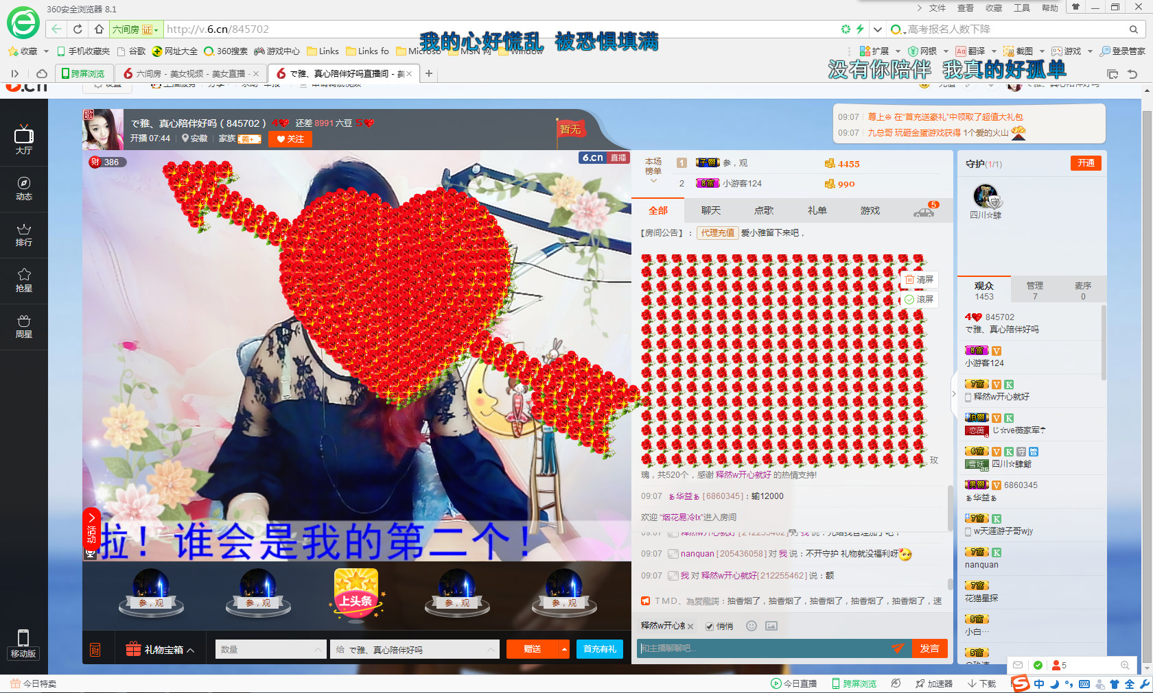 昵称被和谐8546的主播照片