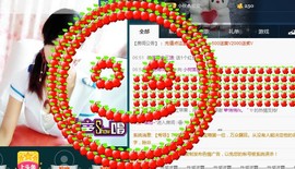 专属💘丫头主播照片