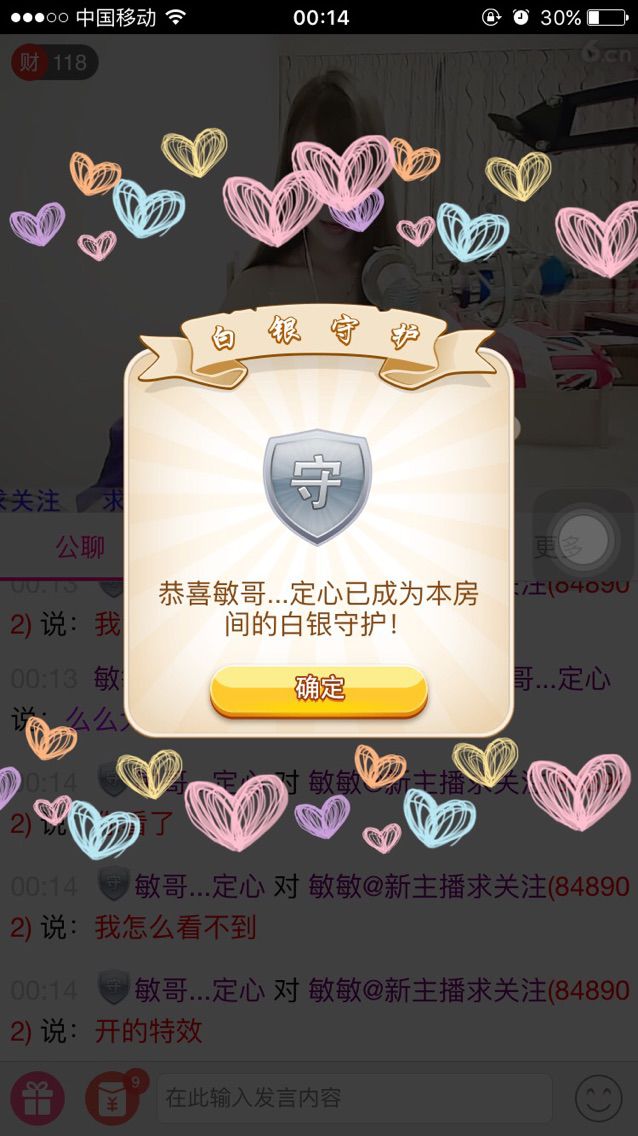 不会矫柔做作的小夏@的主播照片