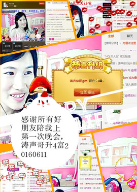 @翎云主播照片
