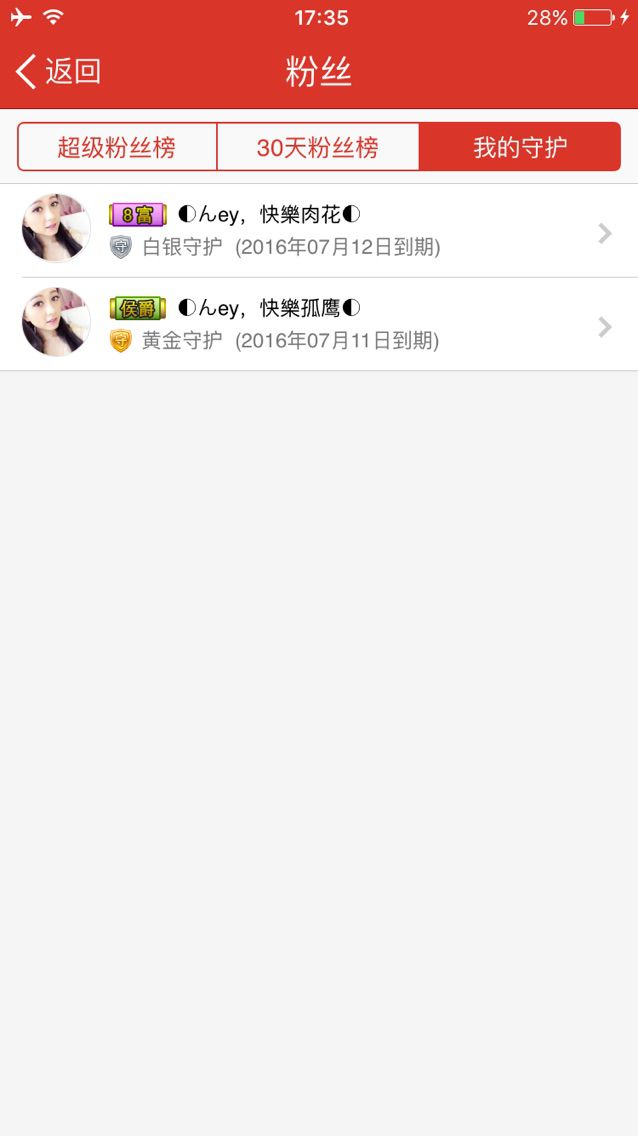♬梦想♬☞鼓手琳琳的主播照片