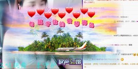 姐的傲娇你不懂~主播照片