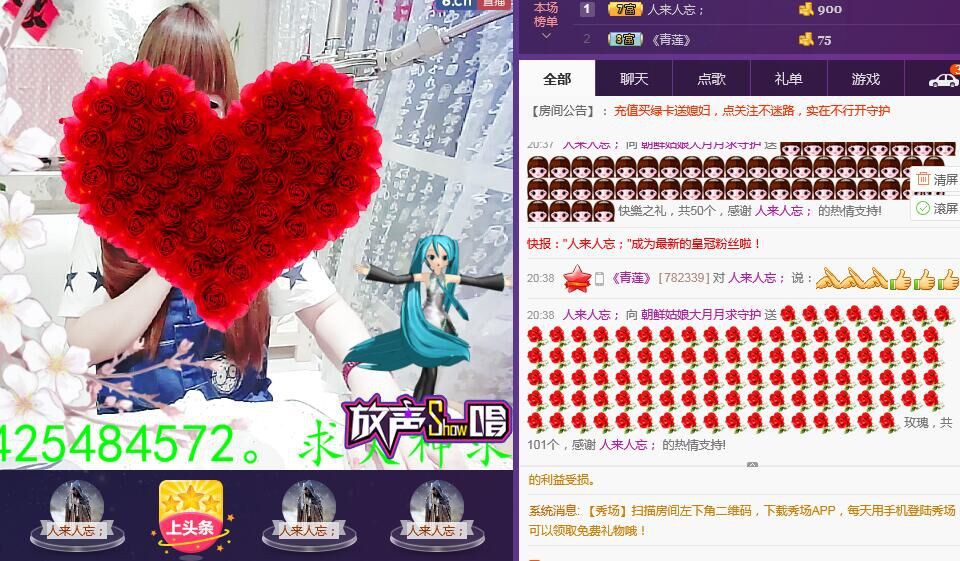 朝鲜姑娘大月月求守护的主播照片