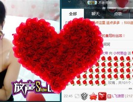 专属💘丫头主播照片