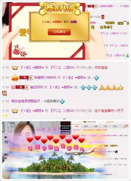 办居住证晚上播主播照片