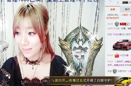 😱……主播照片