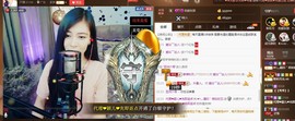 ╰若゛初见•.主播照片