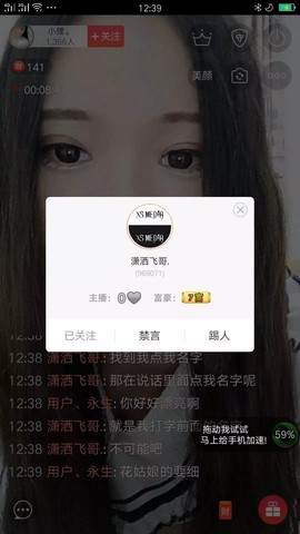 小狸。主播照片