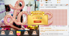 丫头停播中主播照片