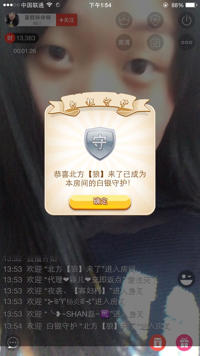 蛋@糕主播照片