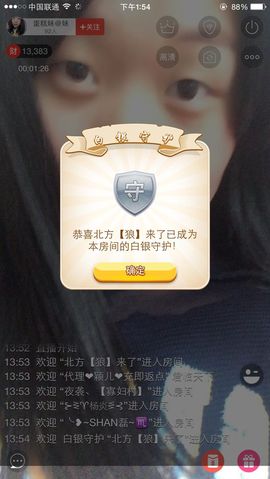 蛋@糕主播照片