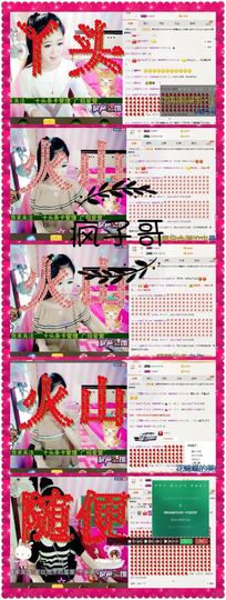 ♑✰゛铃铛小姐姐主播照片