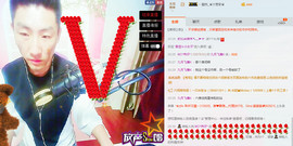 MC^伟仔^主播照片