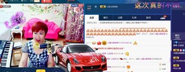 扬琴~尐钰児主播照片