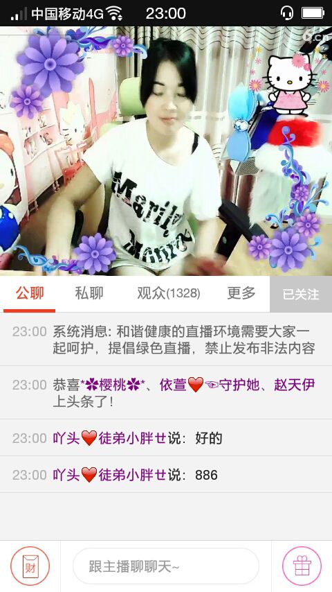 吖头❤徒弟小胖ㄝ的主播照片