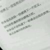 但卻心痛，無藥可醫