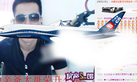 大脸.贺杨总圣王主宰主播照片