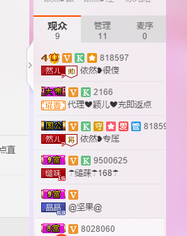 午夜空空主播照片
