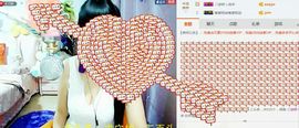 伊人回眸泪倾城@主播照片