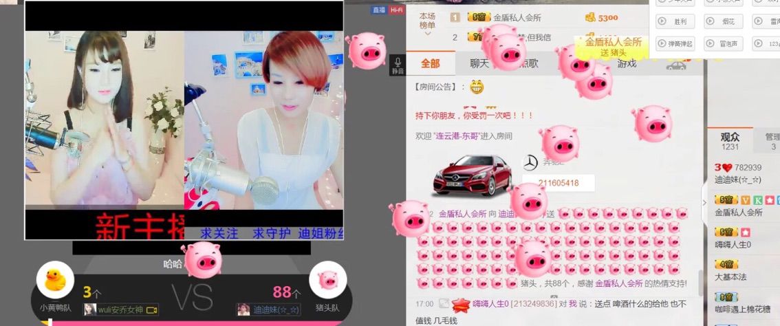 迪迪妹(☆_☆)主播照片