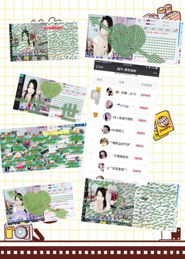 曾经来过。。！主播照片