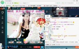 专属💘丫头主播照片
