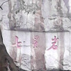 天地灵气之一..的头像