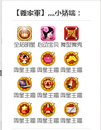 昵称被和谐30663的主播照片